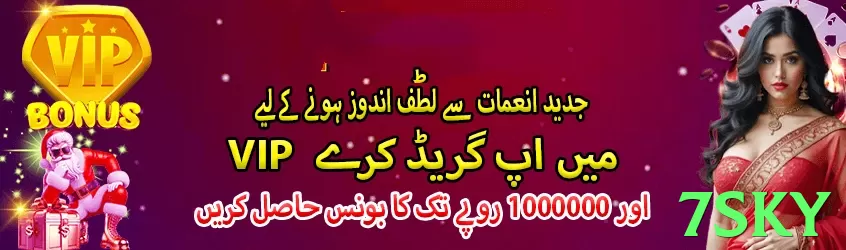 7sky game app for Pakistan players - 3